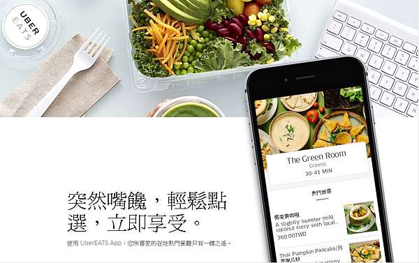Uber機車註冊Ubereats機車送餐徵騎士! @ Uber司機安安多元計程車租賃靠 