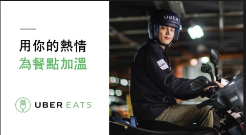 Ubereats 機車外送保險怎麼買?UBER輔導司機安安告