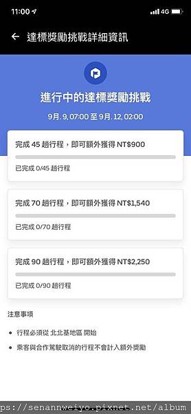 加成獎勵3.jpg 加成獎勵3.jpg