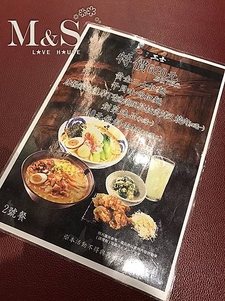 20170224  麵家三士沾麵_170327_0012.jpg