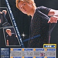 Popolo 200807 Arashi-2.jpg