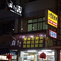 森苦瓜商家大里店.jpg