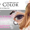 Baby Color-大鑽石    灰色	0 - 800度	20.8mm	45%	年拋