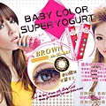 Baby Color-大優格    棕色	0 - 800度	   21.8mm	 40%	  年拋