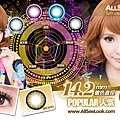 AllSeelook全視目-Popular人氣    棕色	0 - 800度	14.2mm	40%	年拋