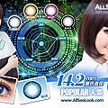 AllSeelook全視目-Popular人氣    藍色	0 - 800度	14.2mm	40%	年拋
