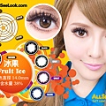 AllSeelook全視目-Fruit Ice冰果   棕色	0 - 800度	14.2mm	40%	年拋