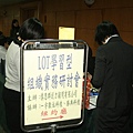 20081206-LOT研討會-055.JPG