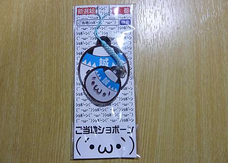 顏文字新選組 顏文字新選組
