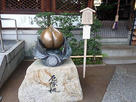 桃子 桃子