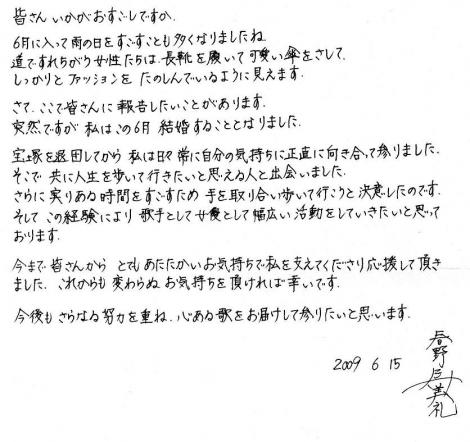 OSA結婚宣言 OSA結婚宣言