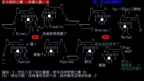 兩桌麻將2.JPG 兩桌麻將2.JPG