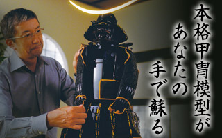 政宗甲冑 政宗甲冑