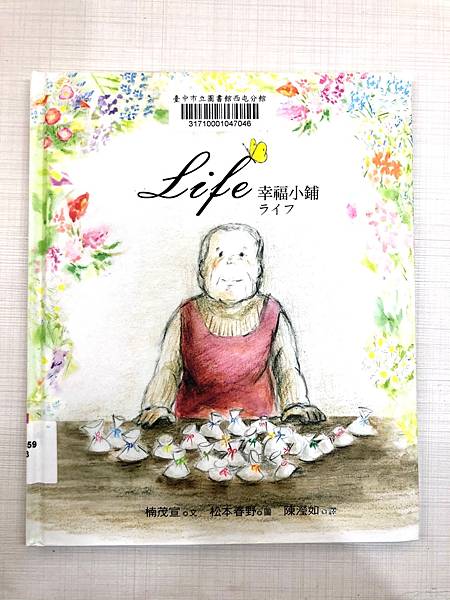 Life 幸福小舖 (2).jpg