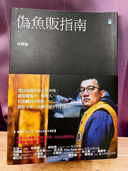 偽魚販指南 (2).jpg