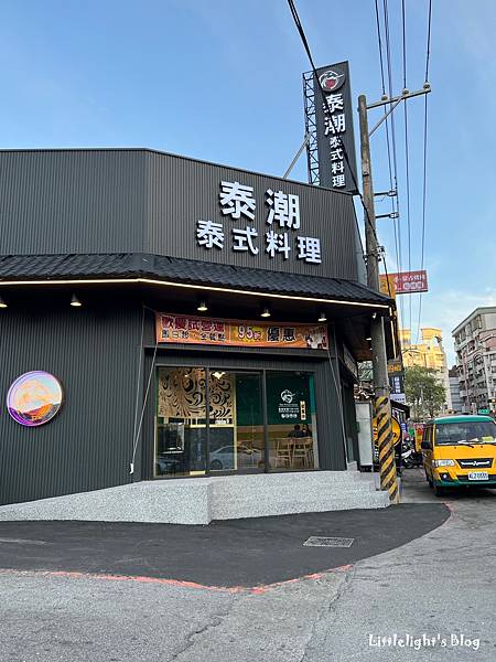 泰潮泰式料理 (2)