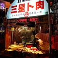 夜遊宜蘭- (13).jpg