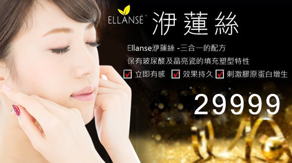 ellanse-29999 ellanse-29999