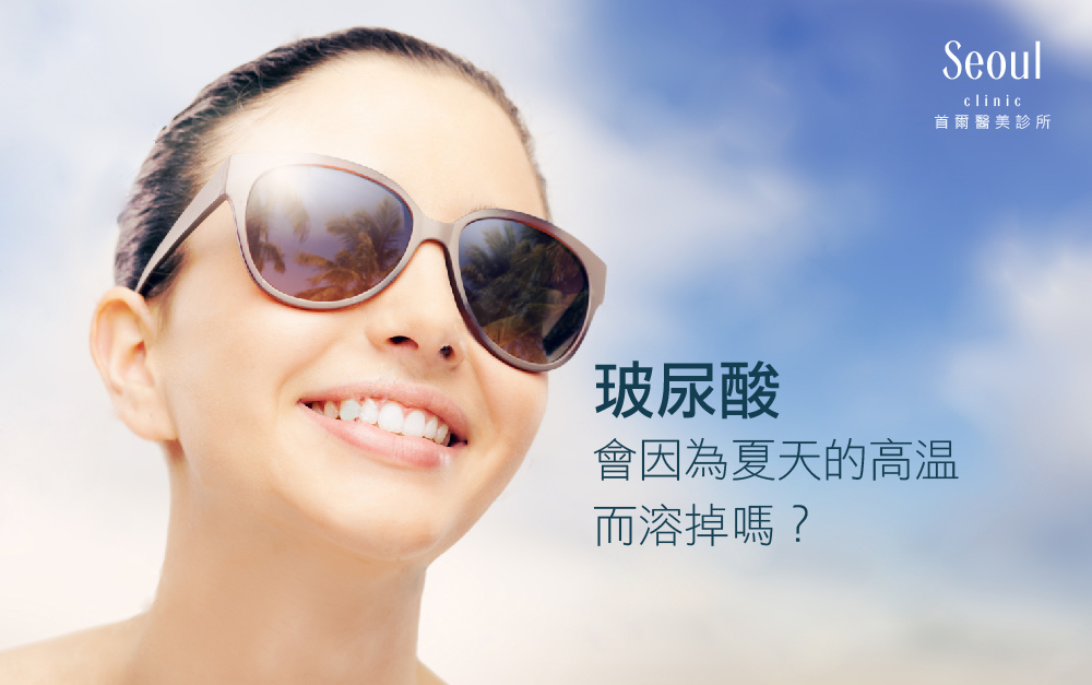 0703-醫療新知-玻尿酸-01.jpg 0703-醫療新知-玻尿酸-01.jpg