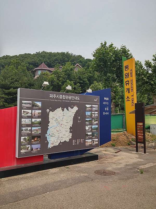 京畿道坡州景點 烏頭山統一展望台오두산통일전망대 一種不能去北韓也要偷看一下的概念 3 偏愛首爾 痞客邦 京畿道坡州景點 烏頭山統一展望台오두산통일전망대 一種不能去北韓也要偷看一下的概念 3 偏愛首爾 痞客邦