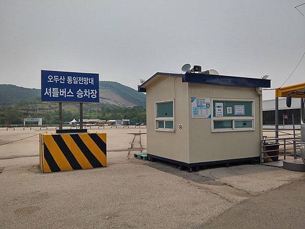 京畿道坡州景點 烏頭山統一展望台오두산통일전망대 一種不能去北韓也要偷看一下的概念 3 偏愛首爾 痞客邦 京畿道坡州景點 烏頭山統一展望台오두산통일전망대 一種不能去北韓也要偷看一下的概念 3 偏愛首爾 痞客邦
