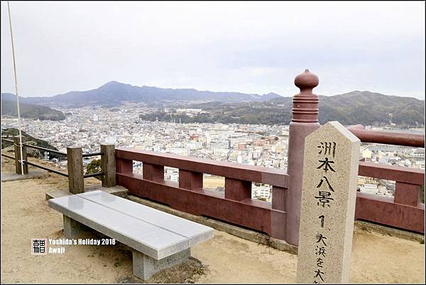 Japan ] 快閃關西。淡路島。洲本城。淡路島唯一城跡。 @ 我的世界 