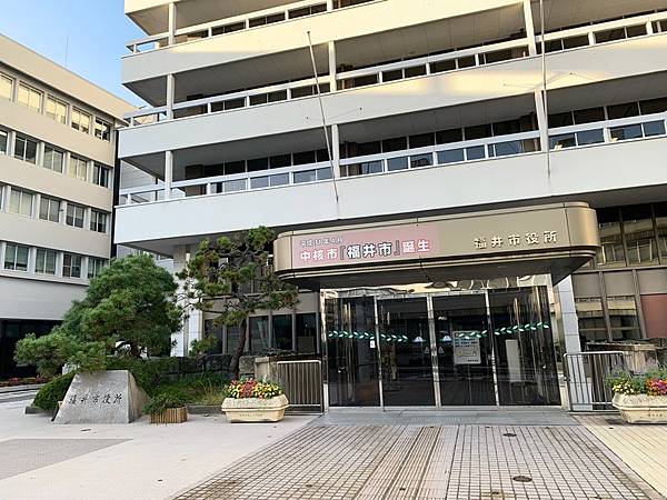 Japan 京都生活日誌 秋季放風之旅 福井 福井市區閒晃 歐洲軒道地福井豬排丼 我的世界 來自於無限城市的串連 僕の世界は広大な風景が無限に繋いで築くこと Japan 京都生活日誌 秋季放風之旅 福井 福井市區閒晃 歐洲軒道地福井豬排丼 我的世界 來自於無限城市的串連 僕の世界は広大な風景が無限に繋いで築くこと