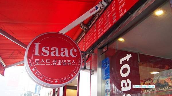 issac logo