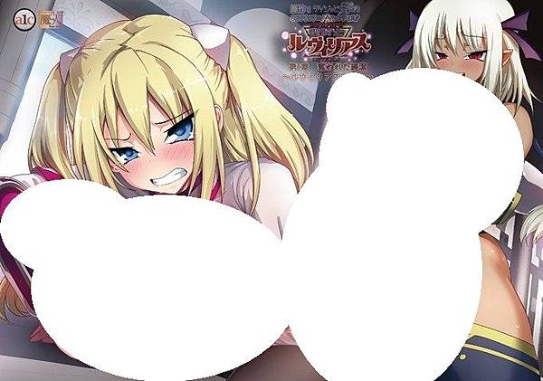 堕ちモノRPG 聖騎士ルヴィリアス 第一章 奪われた純潔 ルヴィリアスの決断.jpg 堕ちモノRPG 聖騎士ルヴィリアス 第一章 奪われた純潔 ルヴィリアスの決断.jpg