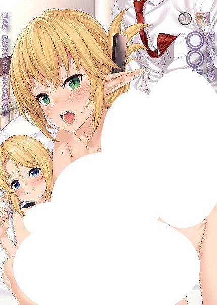 交配 第二話 堅物な彼女はエルフの護衛騎士.jpg 交配 第二話 堅物な彼女はエルフの護衛騎士.jpg