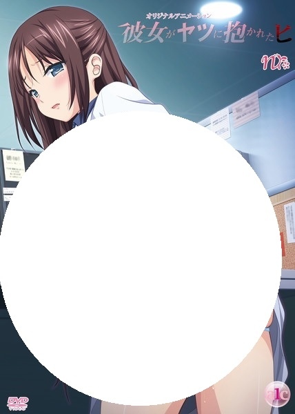 彼女がヤツに抱かれたヒ 新妻のトキメキ.......jpg 彼女がヤツに抱かれたヒ 新妻のトキメキ.......jpg