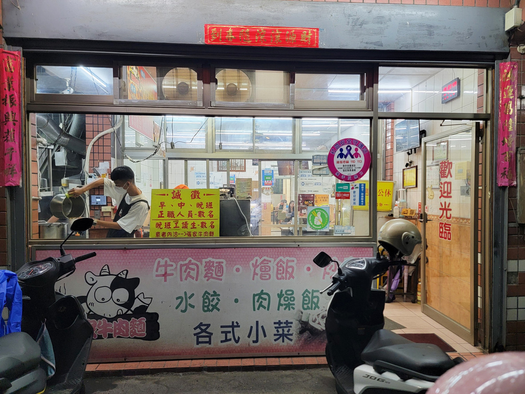 雲林美食-張家牛肉麵店面.jpg