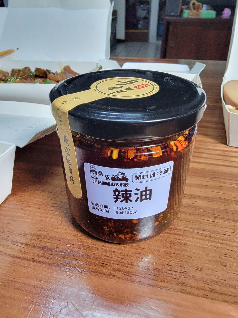 雲林美食-張家牛肉麵自製辣油2.jpg