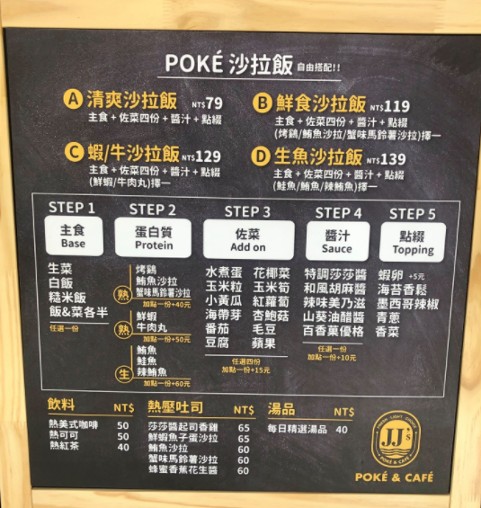 POKE %26; CAFE菜單.png