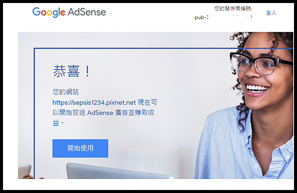 Google Adsense申請步驟2_01