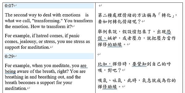 明就仁波切：處理情緒的三種方法 (2) 轉化