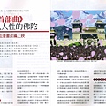 MG露出_2011.08.01_《佛陀：首部曲》_法鼓山人生雜誌（2-1）.jpg