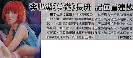 李心潔《夢遊3D》長斑-記位置連戲.jpg 李心潔《夢遊3D》長斑-記位置連戲.jpg