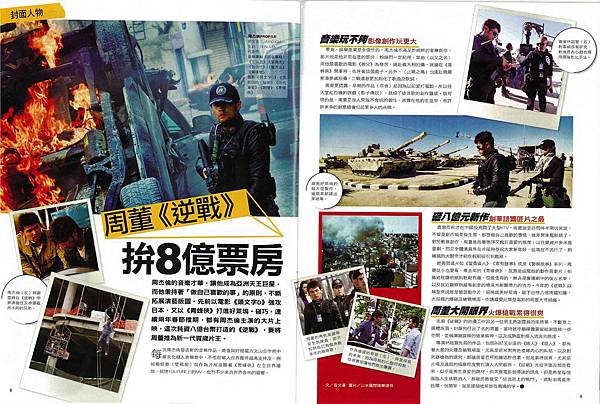MG露出_2012.01.21_《逆戰》_City玩家_封面人物_周杰倫_內頁.jpg MG露出_2012.01.21_《逆戰》_City玩家_封面人物_周杰倫_內頁.jpg