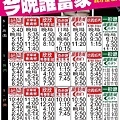 今晚誰當家 5/25-31