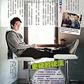 MG露出_2012.04.19_《寶島雙雄》_壹週刊_房祖名專訪-4-4