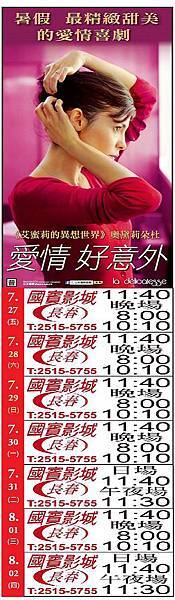 07-27-0802愛情好意外 07-27-0802愛情好意外