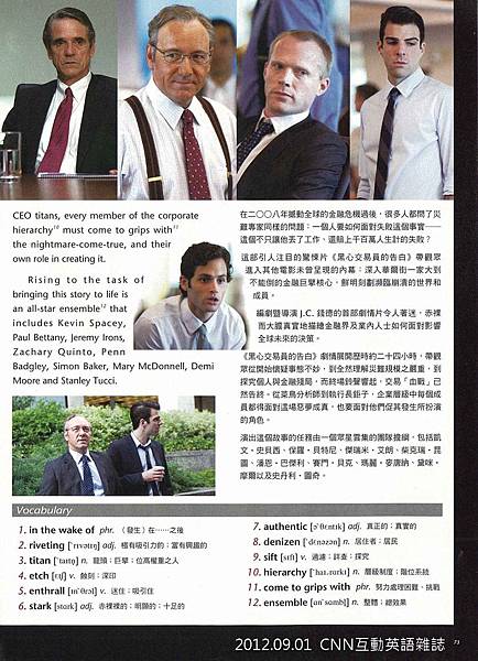 MG露出_2012.09.01_《黑心交易員的告白》_CNN互動英語雜誌2