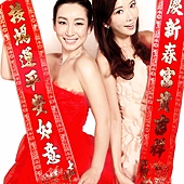 《101次求婚》群星賀歲照_06 《101次求婚》群星賀歲照_06