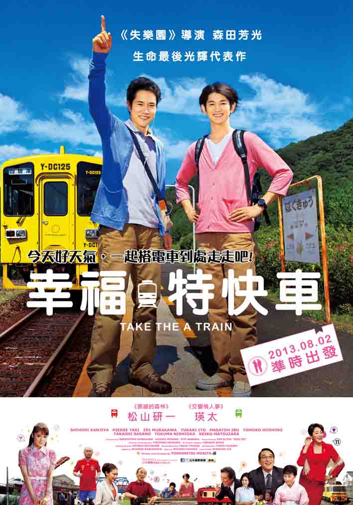 TRAIN BRAIN EXPRESS B1_tw_100K TRAIN BRAIN EXPRESS B1_tw_100K