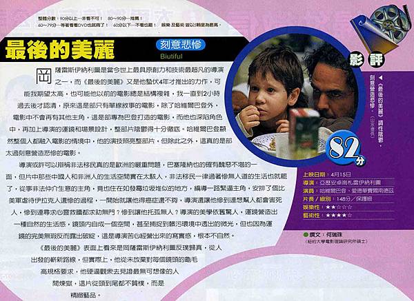 MG露出_2011.04.13_《最後的美麗》_壹週刊.jpg MG露出_2011.04.13_《最後的美麗》_壹週刊.jpg