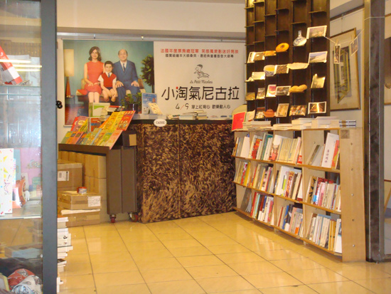 法國信鴿書店陳列: 櫃檯&走廊
