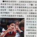 小尼古拉上報紙新聞啦! 03.18的中國時報!