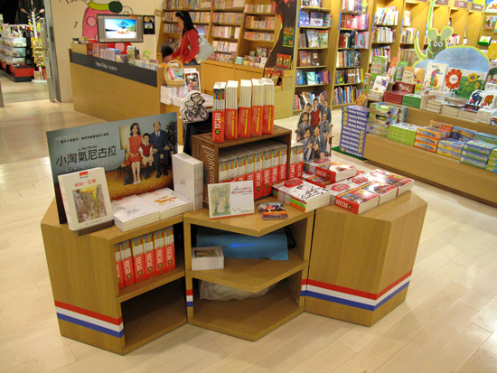 誠品信義館的兒童館的展示區 (背面照起來是這樣!)