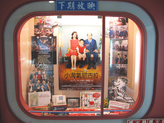 小尼古拉 in真善美戲院! 是低下期放映!